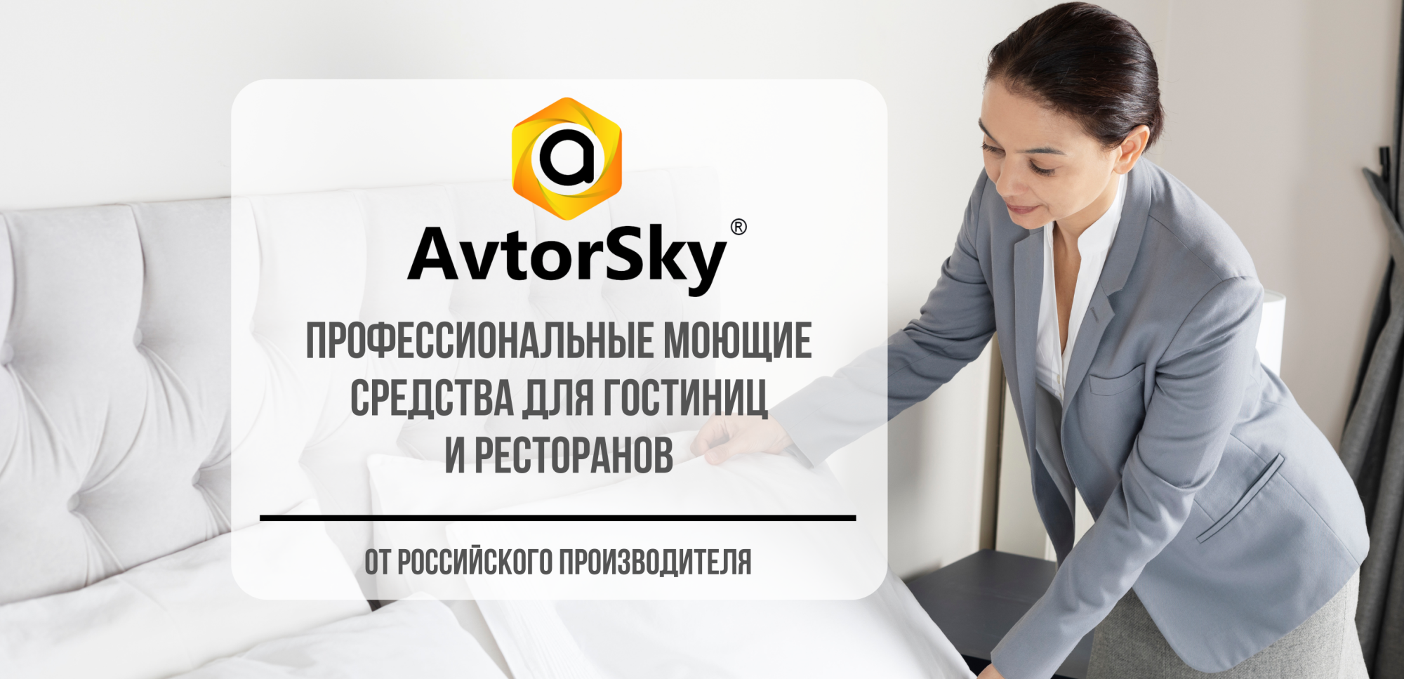 Моющие средства