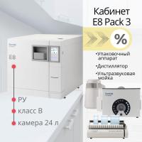 Стерилизационный кабинет E8 Pack 3