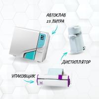 стерилизационный кабинет sonz 23l