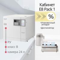 Стерилизационный кабинет E8 Pack 1