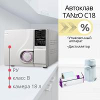 Стерилизационный кабинет TANzO С18