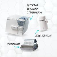 стерилизационный кабинет romax ys-18l-p