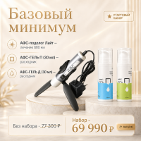 стартовый набор афс-подолог лайт "базовый минимум"