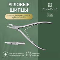 щипцы для уголков podoprofi ltu 021