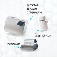 стерилизационный кабинет romax ys-22l-e