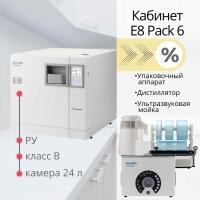 Стерилизационный кабинет E8 Pack 6