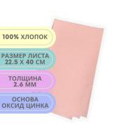 Fresco Fleecy Web Moleskin, полуэластичная клейкая подкладка из бархатного хлопка (22.5х40см)