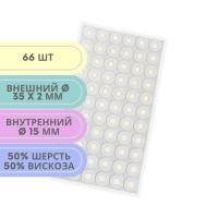 Fresco Round Felt Pad, полутвердая клейкая войлочная прокладка, круглая большая (размер L)