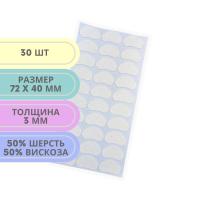 Fresco Kidney Felt Pad, полутвердая клейкая прокладка, смешанный войлок, малая почка (размер M)