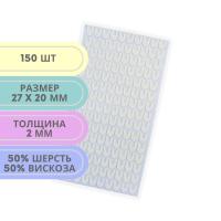Fresco Horseshoe Felt Pad, полутвердая клейкая войлочная прокладка, малая подкова (размер S)