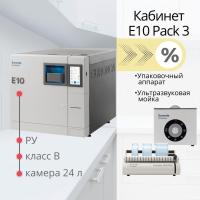 стерилизационный кабинет e10 pack 3