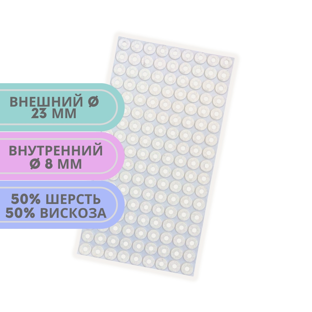 fresco round felt pad, полутвердая клейкая войлочная прокладка, круглая маленькая (размер s)