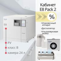 Стерилизационный кабинет E8 Pack 2