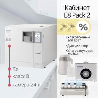 стерилизационный кабинет e8 pack 2