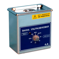 Ванна ультразвуковая ВУ-09-Я-ФП-01 (0.8 л)