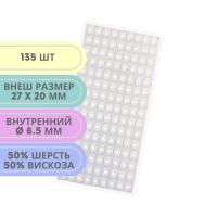 Fresco Oval Felt Pad, полутвердая клейкая войлочная прокладка, маленькая овальная (размер S)