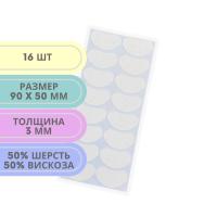 Fresco Kidney Felt Pad, полутвердая клейкая прокладка, смешанный войлок, большая почка (размер L)