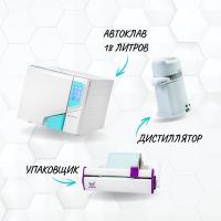 стерилизационный кабинет sonz 18l ii