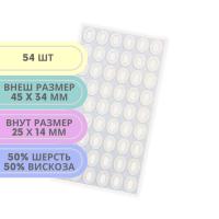 Fresco Oval Felt Pad, полутвердая клейкая войлочная прокладка, большая овальная (размер L)