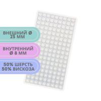 fresco round felt pad, полутвердая клейкая войлочная прокладка, круглая маленькая (размер s)