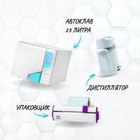 стерилизационный кабинет sonz 23l ii