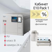 стерилизационный кабинет e10 pack 1 