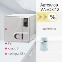 стерилизационный кабинет tanzo c12