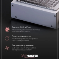 маникюрный пылесос airmaster tornado