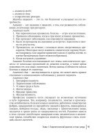 подолог+. руководство для врачей. анна дусаева (мягкий переплет)