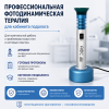 аппарат афс-подолог (афск-660) для противогрибковой обработки ногтей