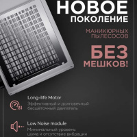 маникюрный пылесос airmaster tornado