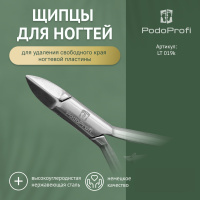 щипцы для ногтей podoprofi ltu 019k