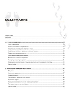 стопа. самое полное пособие по ортопедии, джеймс эрлз