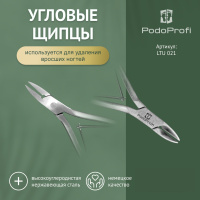 щипцы для уголков podoprofi ltu 021