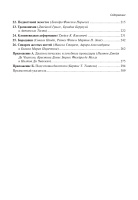 Лечение заболеваний ногтей. Краткое руководство по современным методам терапии-2