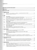 Экстремальные случаи из подологической практики, Норберт Шольц-02