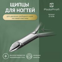 щипцы для ногтей podoprofi ltu 019k