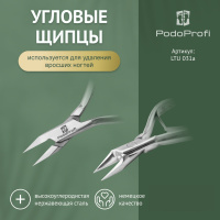щипцы для уголков podoprofi ltu 031a