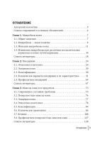 инфекционные болезни кожи (мягкий переплет)