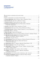 Лечение заболеваний ногтей. Краткое руководство по современным методам терапии-1
