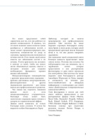 Большая книга по заболеваниям ногтей. Анке Нидерау. Оглавление-2