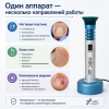 аппарат афс-подолог (афск-660) для противогрибковой обработки ногтей