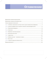 Дифференциальная диагностика поражений ногтей. Атлас_Оглавление