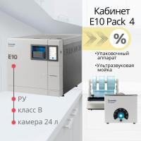 стерилизационный кабинет e10 pack 4