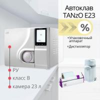 стерилизационный кабинет tanzo e23