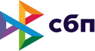 сбп.png сбп.png